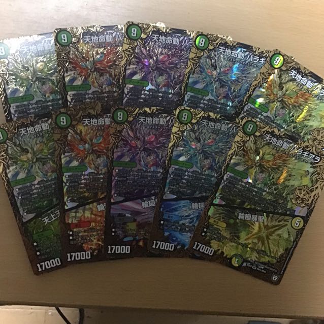 バラギアラ 5種 各2枚