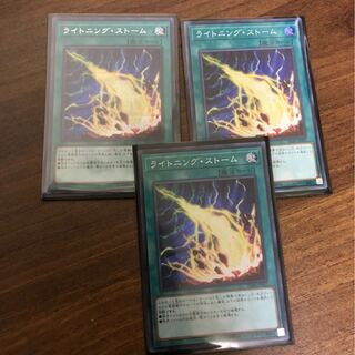 ライトニングストーム　3枚