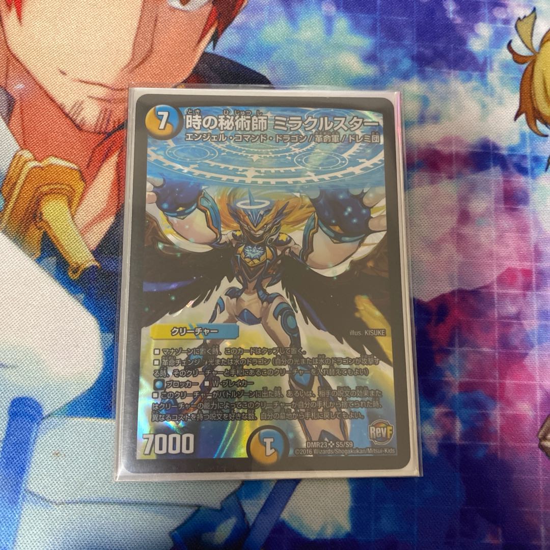 かっちゃんさん専用時の秘術師 ミラクルスター SR一枚