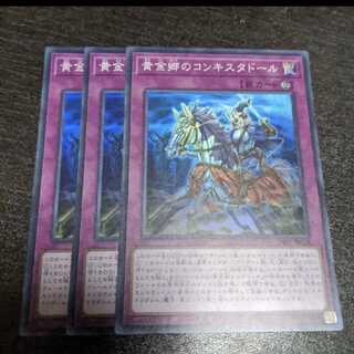 黄金郷のコンキスタドール SR