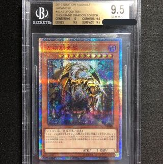 遊戯王 万物創世龍 BGS9.5