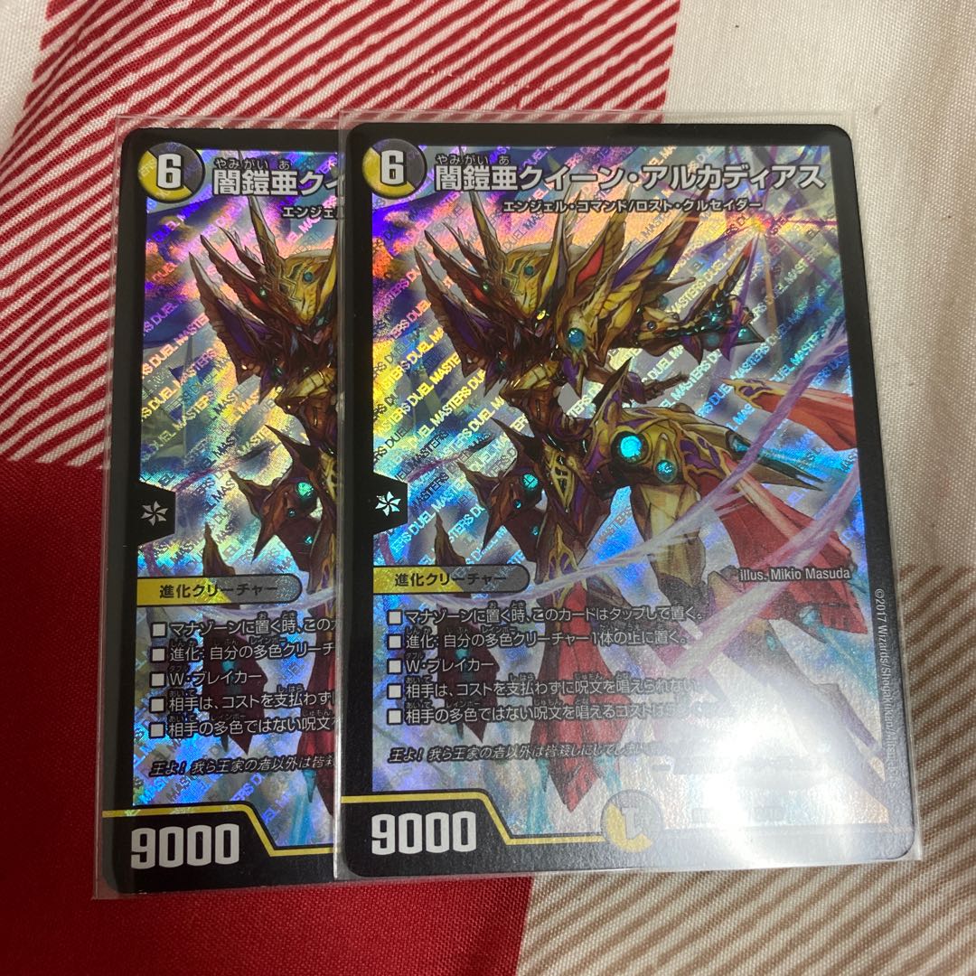 闇鎧亜クイーン・アルカディアス