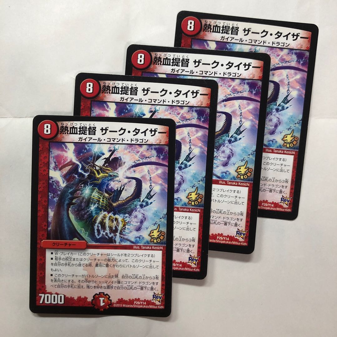 b236 熱血提督ザーク・タイザー 4枚 名もなきデュエリスト