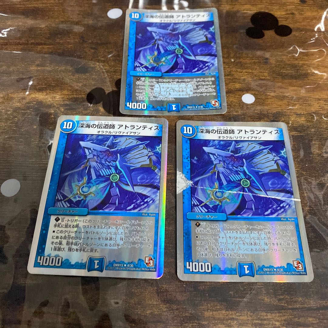 深海の伝道師 アトランティス(スーパーデッキ仕様) R-foil