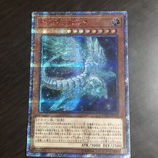 販売再開様専用　銀河眼の残光竜　20th