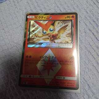 ビクティニ プリズムスター