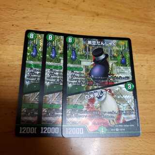 【カメ様専用】【即日発送】黒豆だんしゃく｜白米男しゃく 7枚