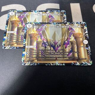 DG-パルテノン -龍の創り出される地-