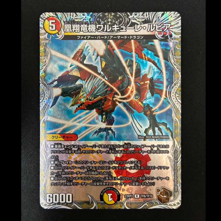 #CRYMAX ジャオウガ KGM 26SD1Y 1/11 1枚