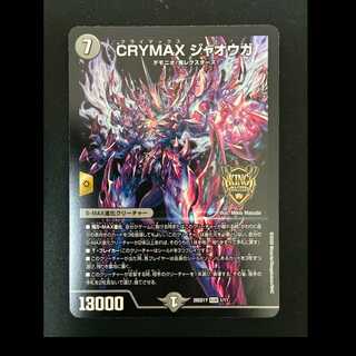 ＃CRYMAX ジャオウガ KGM 26SD1Y　1/11 1枚