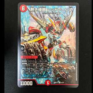 ＃熱き侵略 レッドゾーンZ SR 14/20 1枚