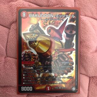 BAKUOOON・ミッツァイル