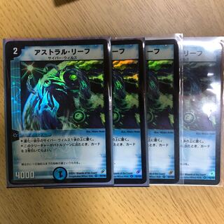 アストラルリーフ 4枚