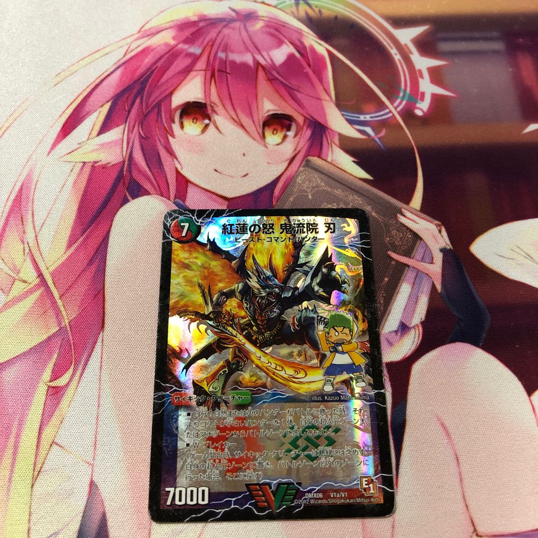 紅蓮の怒 鬼流院 刃｜バンカラ大親分 メンチ斬ルゾウ(上)