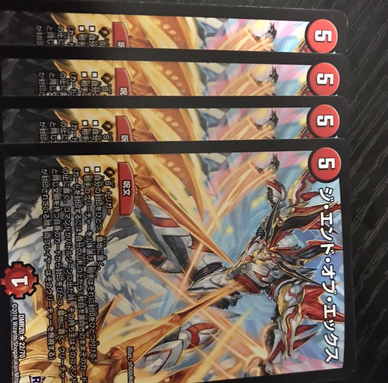 ジ・エンド・オブ・エックス