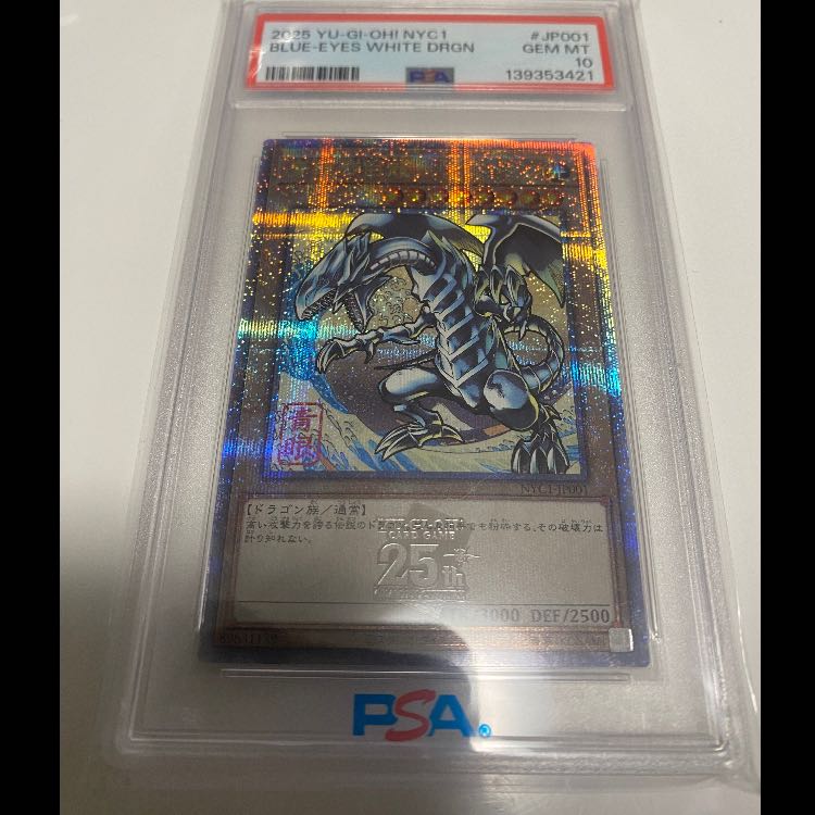【PSA10】青眼の白龍 (浮世絵風) [25th] {NYC1-JP001} 1枚