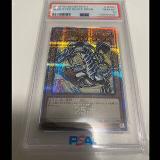 【PSA10】青眼の白龍 (浮世絵風) [25th] {NYC1-JP001} 1枚