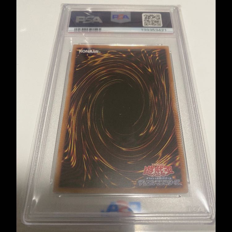 【PSA10】青眼の白龍 (浮世絵風) [25th] {NYC1-JP001} 1枚