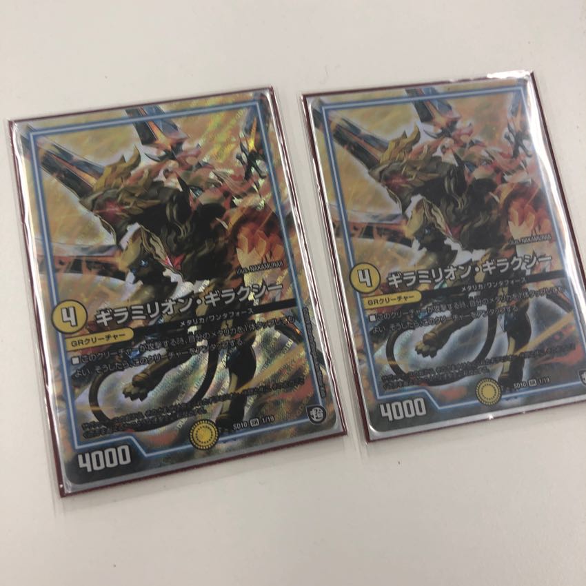 ギラミリオン・ギャラクシー 2枚 2枚