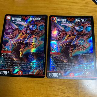 デュエルマスターズ 勝利宣言 鬼丸「覇」2枚