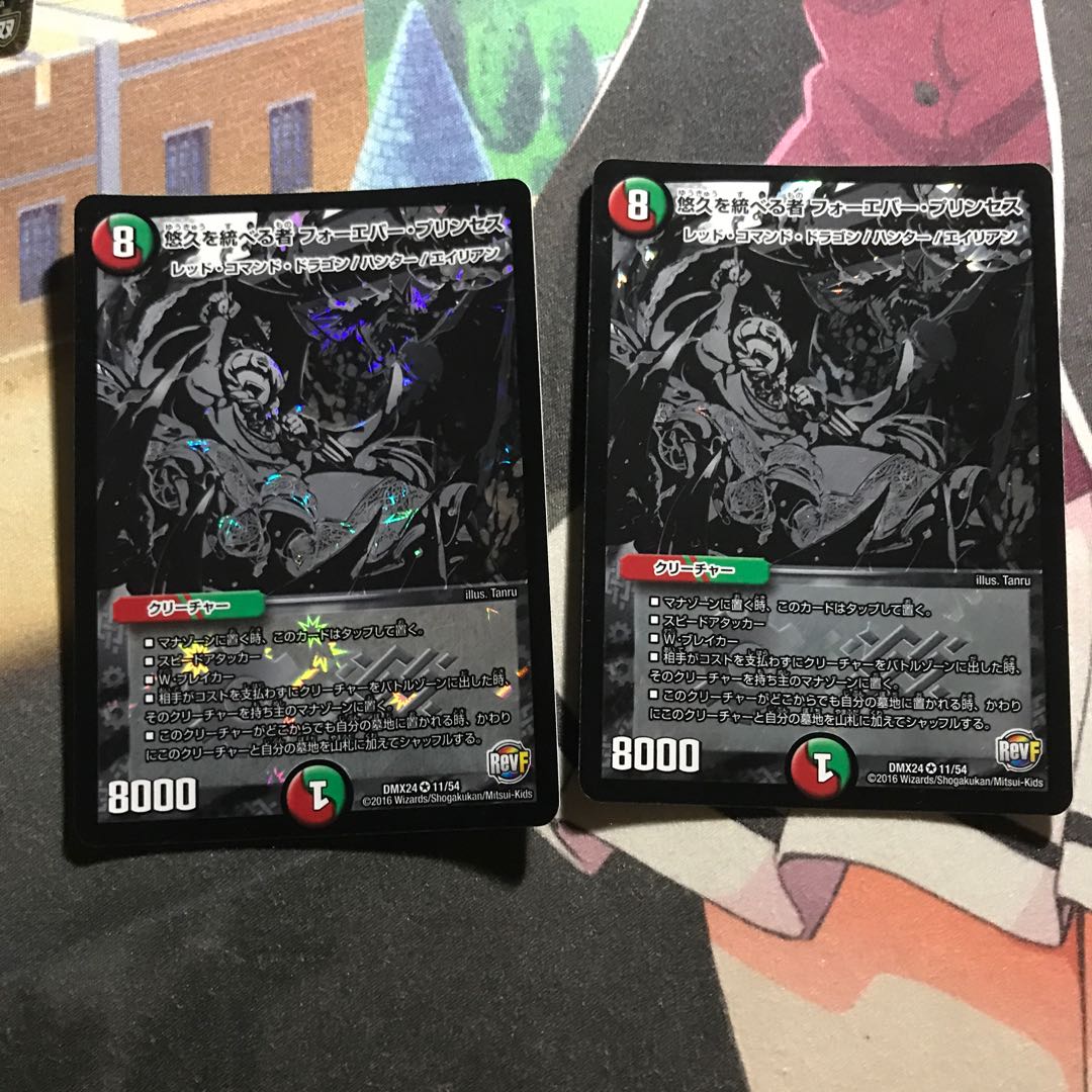 悠久を統べる者 フォーエバー・プリンセス