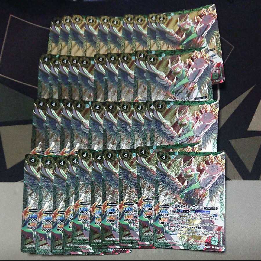 加速戦士ゲイル・グリーン ４０枚