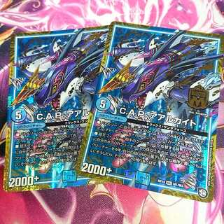 アアルカイト 1枚