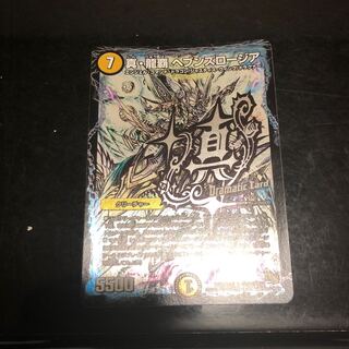 真・龍覇 ヘブンズロージア 1枚