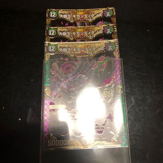 大樹王ギガンディダノス