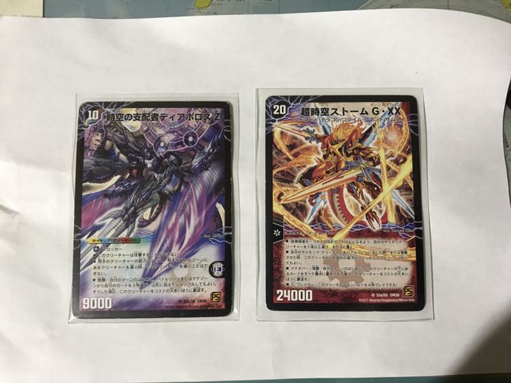 時空の封殺ディアス Z｜殲滅の覚醒者ディアボロス Z