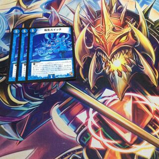 転生スイッチ R