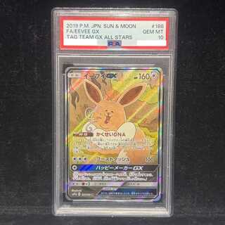 PSA10] EeveeGX SR 188/173 1枚