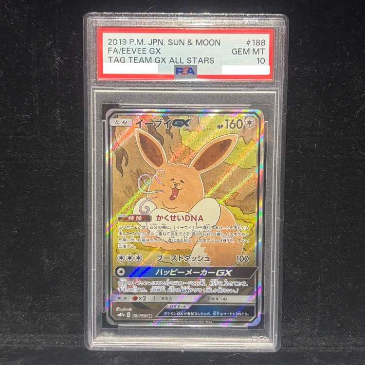 PSA10] EeveeGX SR 188/173 1枚
