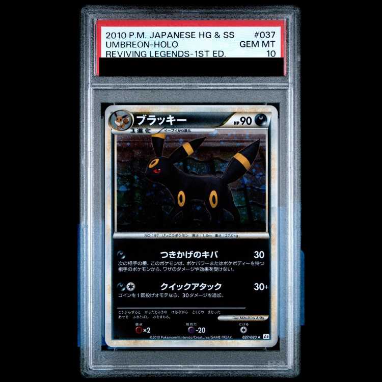 【PSA10】 ブラッキー ＜1st＞ {037/080} [L2/よみがえる伝説] [LEGEND] 1枚