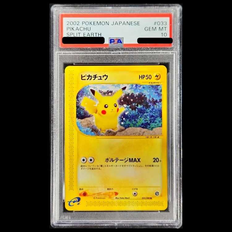 【PSA10】ピカチュウ 1st Edition カードe ● 033/088 1枚