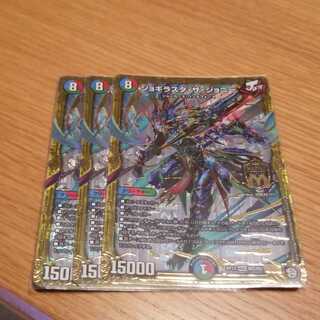 ジョギラスタ・ザ・ジョニー