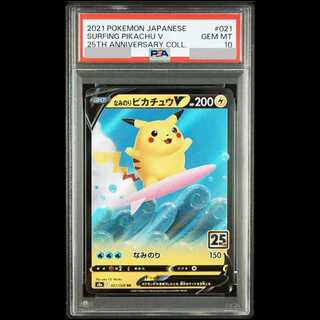 [PSA10] Surfing Pikachu V RR 021/028 1枚