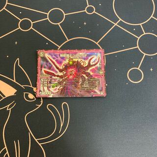 無修羅デジルムカデ　1枚