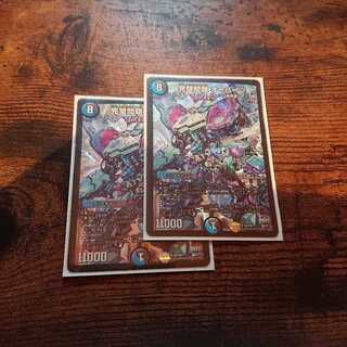 完璧問題 オーパーツ 2枚