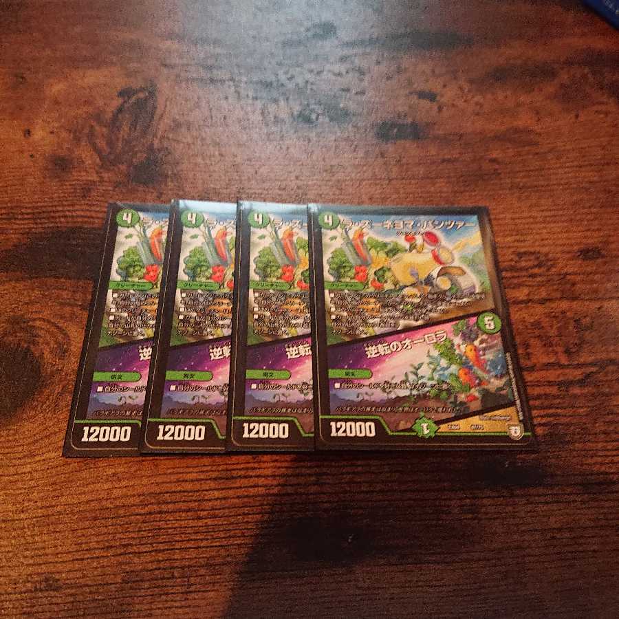 ラ・ズーネヨマ・パンツァー｜逆転のオーロラ