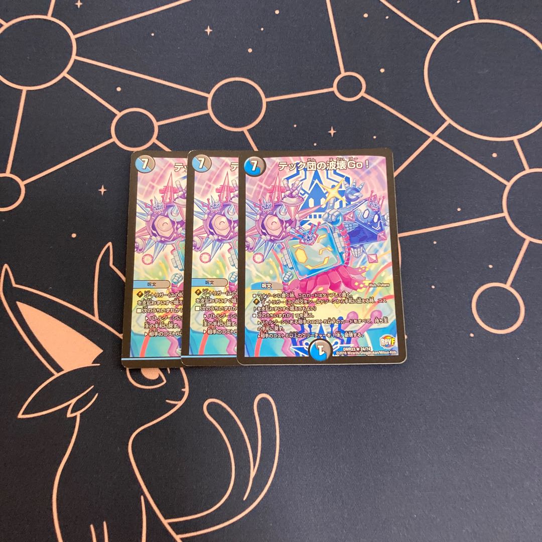 テック団の波壊Go! 3枚