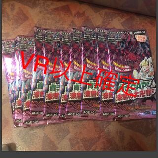 即発送 10パック VR以上確定 1枚