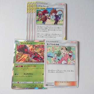 【そるべ様専用】レッド&グリーン 4枚 U SM12 オルタージェネシス