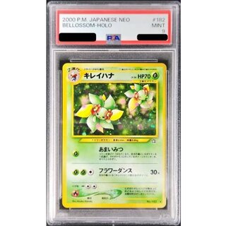 〔PSA9鑑定済〕キレイハナ LV.36【★】{旧裏} 1