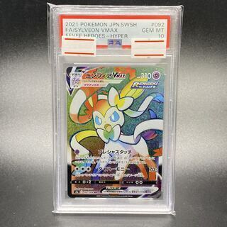 PSA10] SylveonVMAX HR 092/069 1枚