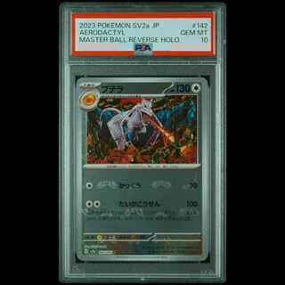 【PSA10】プテラ(マスターボール柄/ミラー仕様) R 142/165 1枚