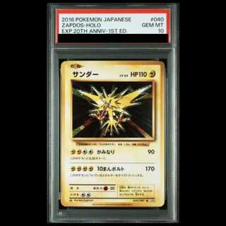 【PSA10】サンダー R 040/087 1枚