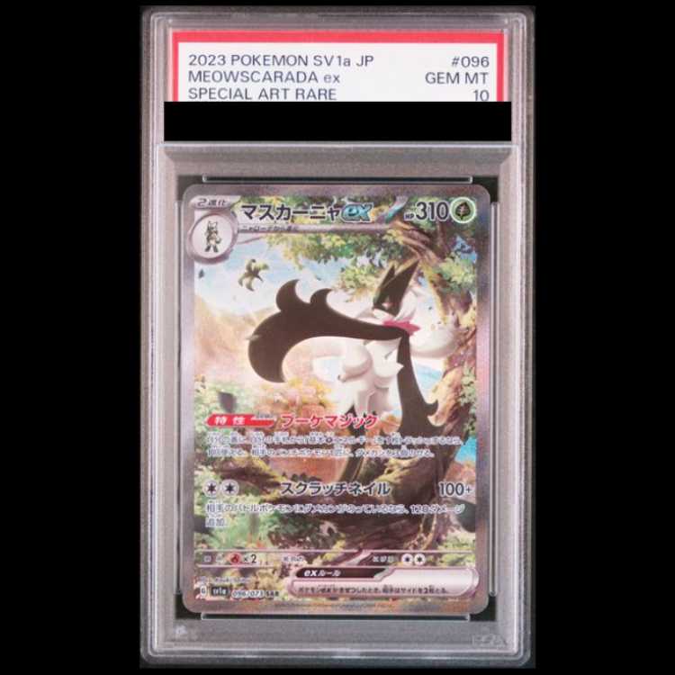 [PSA10] Masquerade ex (SAR) {096/073} [SV1a/Triplet Bede] [SV] 1枚