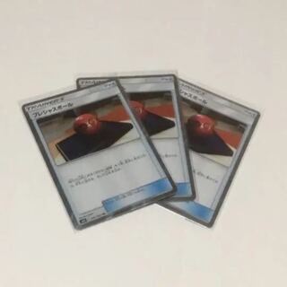 プレシャスボール TR 3枚