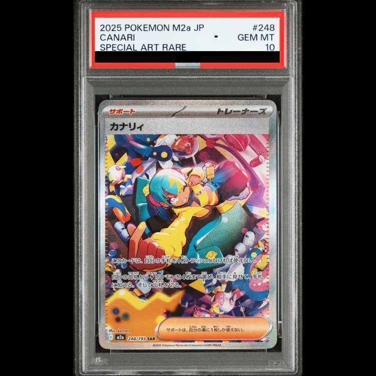[PSA10] Canary SAR 248/193 1枚